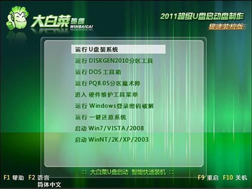 大白菜系统备份ghost怎么做？win7 100m分区 ghost-图3