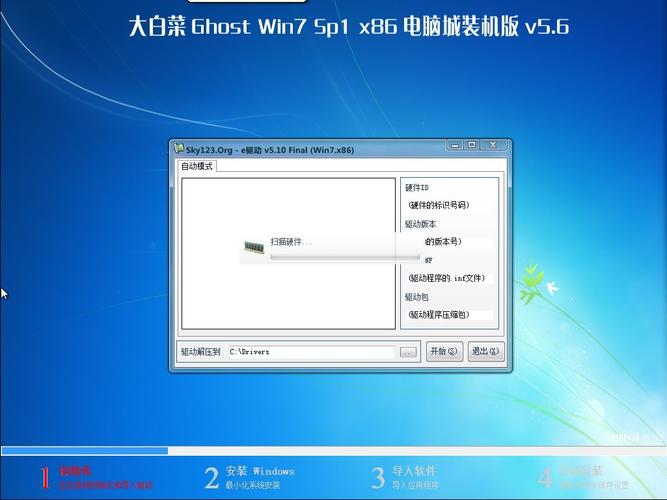 大白菜系统备份ghost怎么做？win7 100m分区 ghost-图2