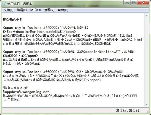 电脑附件乱码是怎么回事？win7繁体系统浏览器浏览简体附件时乱码-图3