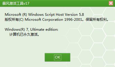 自己装的win7系统怎么激活？激活工具win7