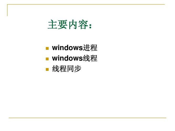 linux线程同步和进程同步的区别？进程 线程 共享 windows 代码-图3