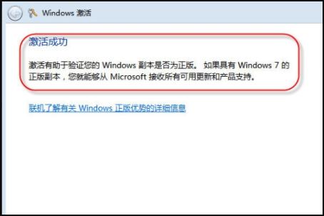 win7副本不是正版怎么解决？win7验证不是正版