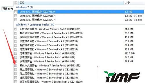 win7系统乱码怎么解决？win7繁体版 乱码-图3