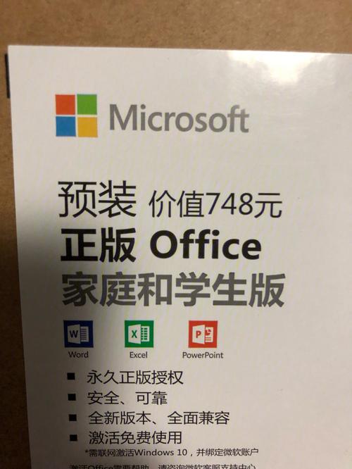 新电脑怎么激活正版office？win10 正版office激活