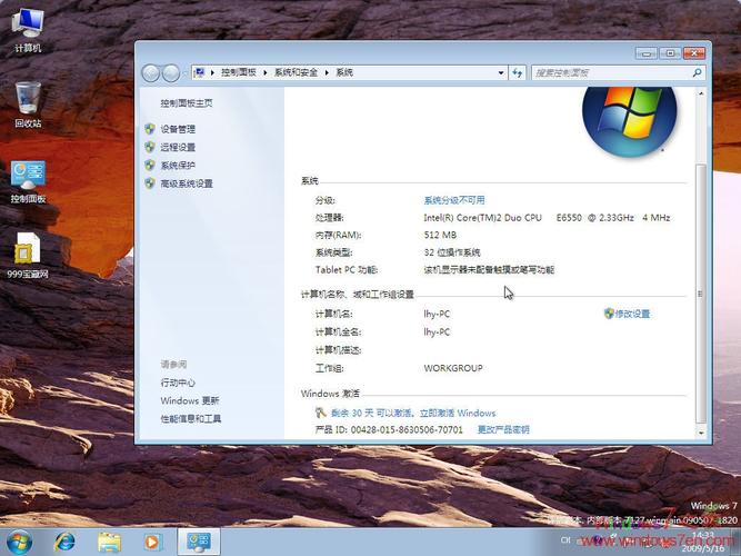 windows7是一种什么操作系统？win7专业版英文名称-图1