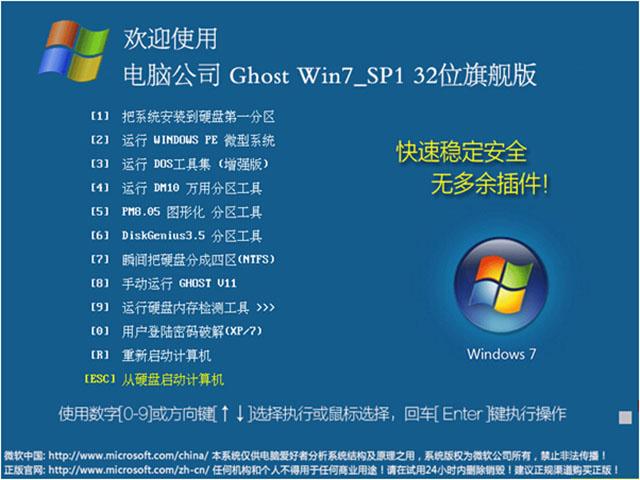 windows7是一种什么操作系统？win7专业版英文名称-图2