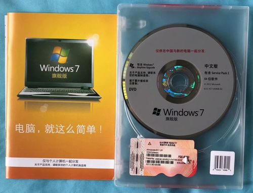 windows7是一种什么操作系统？win7专业版英文名称-图3