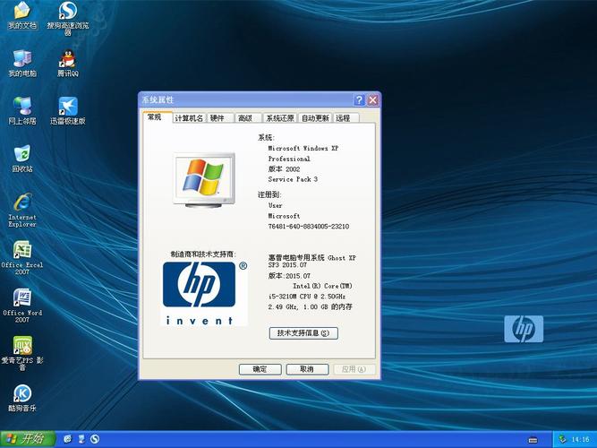 win7 64位旗舰版按哪里能进入？惠普win7 32位旗舰版下载-图2