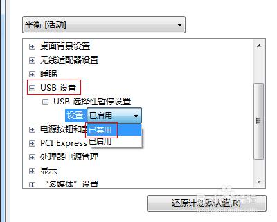 手机如何连接电脑怎样设置usb模式？win7怎么连接手机usb-图3