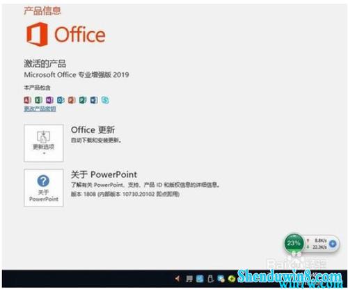 windows 7可以安装office2019吗？win7 原版安装