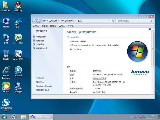 win7系统，哪个版本的好用，请推荐？笔记本通用win7系统