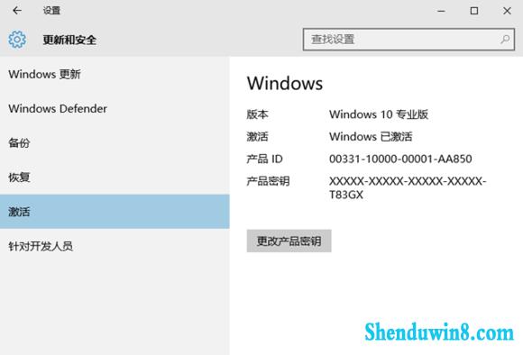 windows7旗舰版产品密钥？win7旗舰版32位密钥-图3