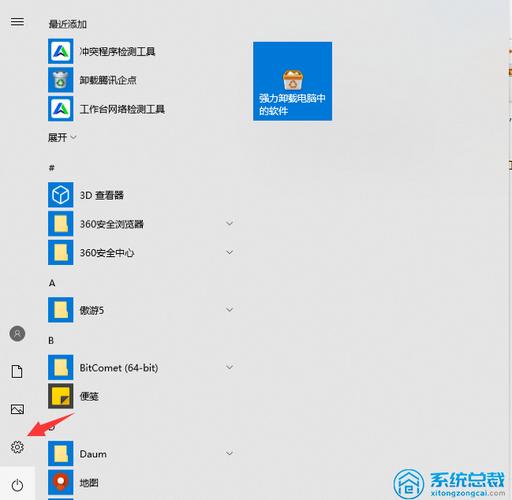 WIN7系统中如何删除自带的输入法？删除 win7 输入法-图3