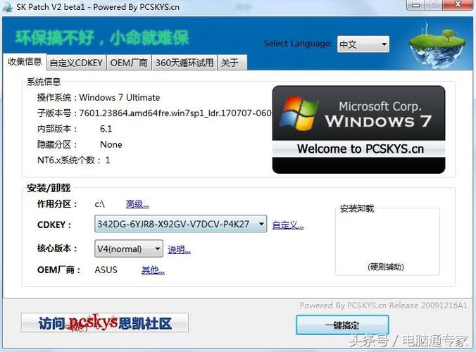 win7都需要激活吗？激活win7有什么用-图2