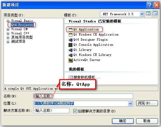 win764位旗舰版的QT安装以及入门？qt使用win32接口