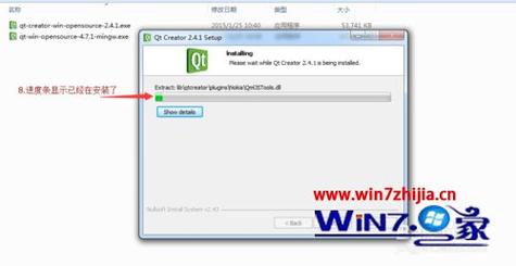 win764位旗舰版的QT安装以及入门？qt使用win32接口-图2