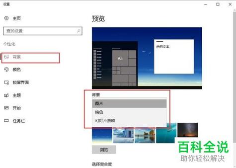 windows10中个性化设置包括？win8怎么个性化图标-图2