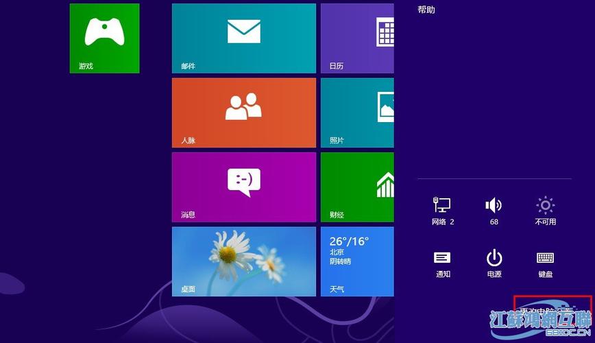 windows10中个性化设置包括？win8怎么个性化图标-图3