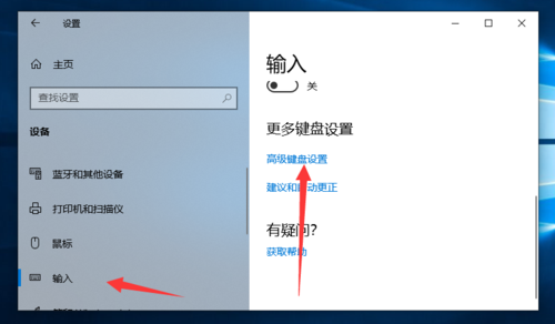 win10键盘位置怎么改变？win8.1添加键盘布局