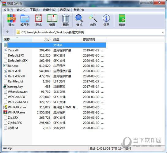 怎样下载WinRAR官方免费版？winrar5.1.0.0破解版-图2