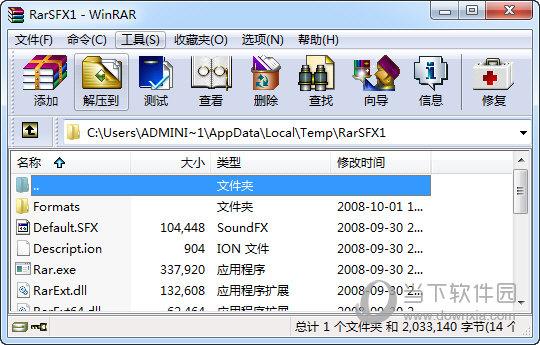 电脑一般自带WINRAR？winrar电脑版-图3