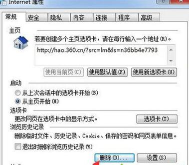 为什么建设银行在电脑上下载不了？win7 64 繁体 下载-图2