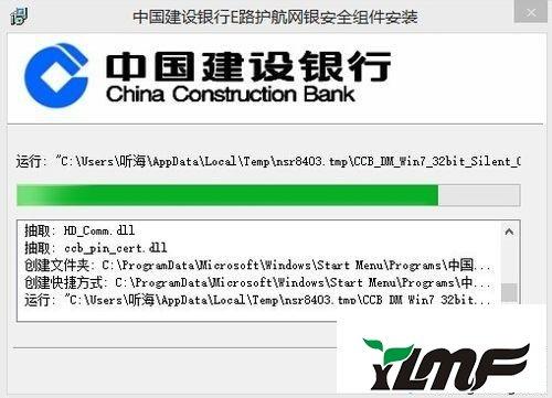 为什么建设银行在电脑上下载不了？win7 64 繁体 下载-图3