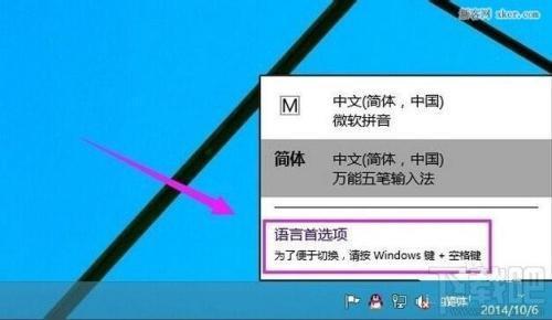 怎样恢复手机自带输入法？win8英文输入法不见了-图2