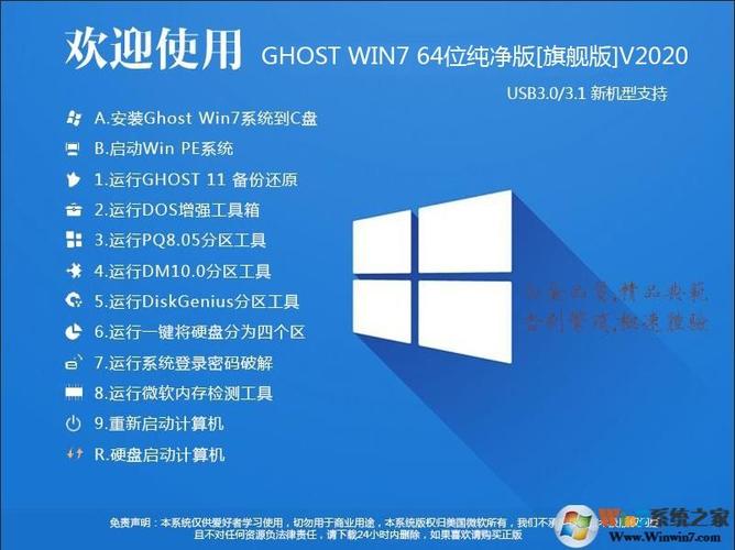 win7系统旗舰版几个g？win7企业版简体中文语言包下载-图2