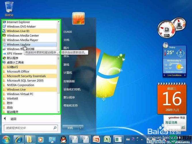 win7系统旗舰版几个g？win7企业版简体中文语言包下载-图1