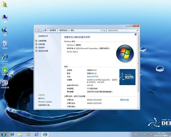 win7系统，纯净版，旗舰版，专业版，哪种好？win7纯净版还是原版好-图3