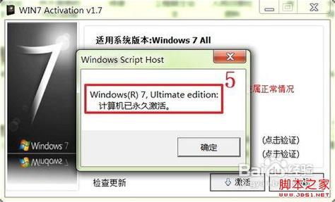 图吧工具箱怎么激活win7？win7激活工具百度云-图2