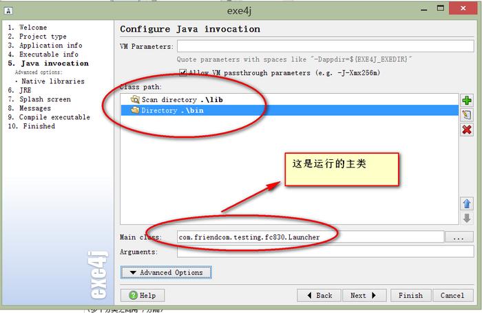 目录自动跳转怎么设置？java swing 界面跳转-图3