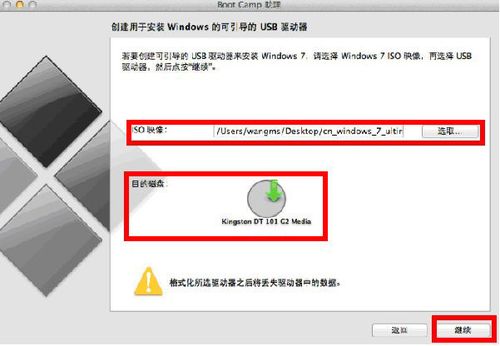 苹果笔记本电脑用优启通如何装win7？win 7 pe u盘