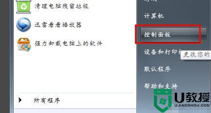 电脑win7系统英文怎么切换中文？win7繁体转简体-图3