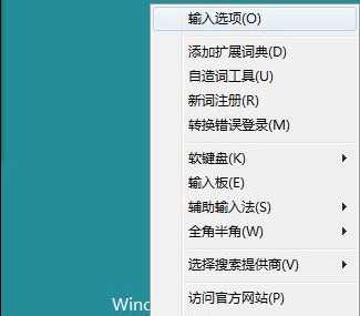 电脑怎么英汉转换？国外win8电脑转成中文-图3