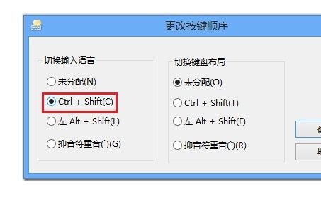 玩游戏时总是切换输入法怎么办？win8输入法老是自动切换