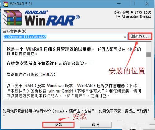 如何下载安装WinRAR软件？winrar简体中文版怎么安装-图1