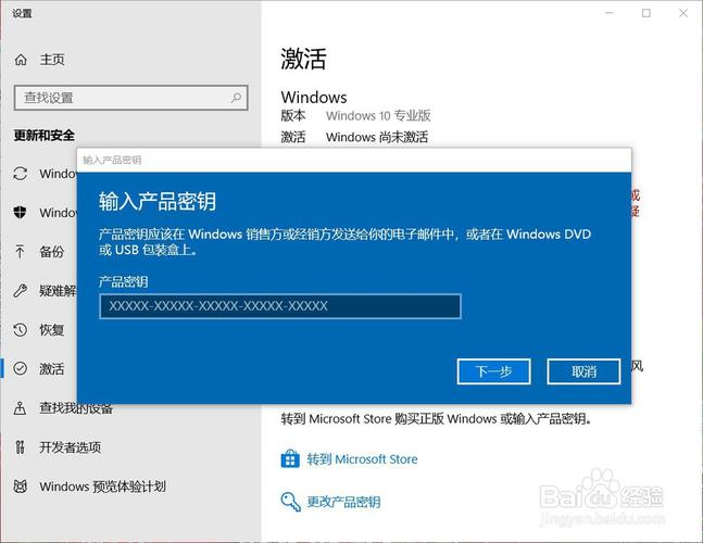 windows10密钥是什么？win10 9879激活密钥