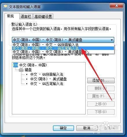 windows7中自带中文输入法有哪些？win7登陆界面 输入法-图2