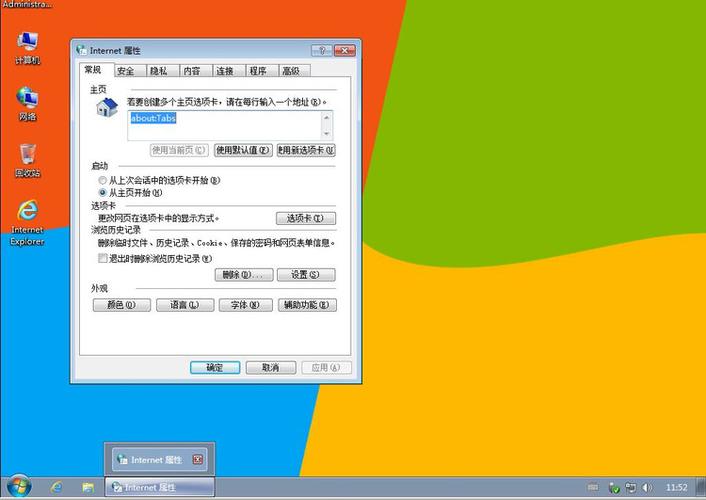 windows7中自带中文输入法有哪些？win7登陆界面 输入法-图3