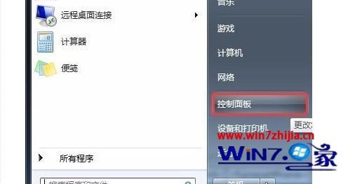 台式键盘乱码怎么恢复？win7繁体系统乱码-图2