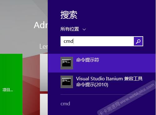 cmd怎么去中文的文件名里？win8 cmd 默认输入法