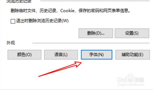 windows操作系统如何加载字符集？windows查看字符集-图2