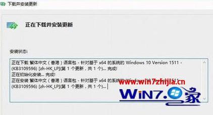 Windows7语言包下载安装后怎么设置？win7中文语言包安装工具