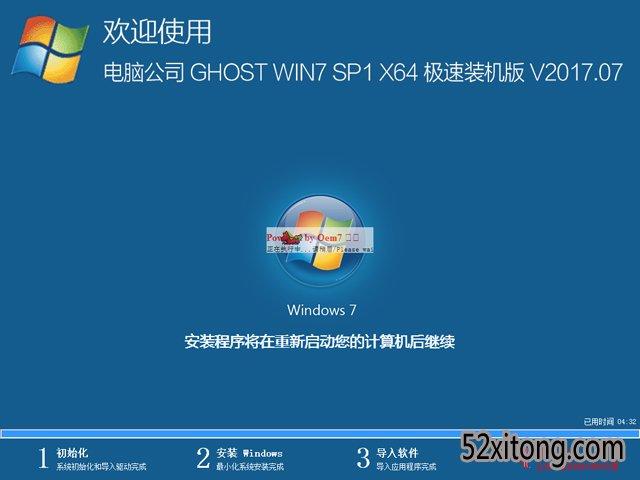 电脑想装系统之家里的“深度联盟GHOST WIN7 SP1 X64装机旗舰版V8.8”这个系统，求详细安装教程？win7 x64英文旗舰版