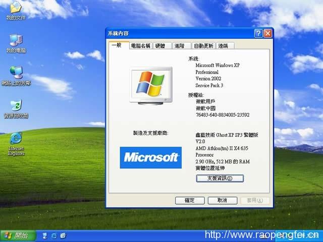 xp系统繁体版要改成简体版？windows xp设置中文