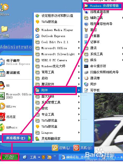 xp系统繁体版要改成简体版？windows xp设置中文-图3