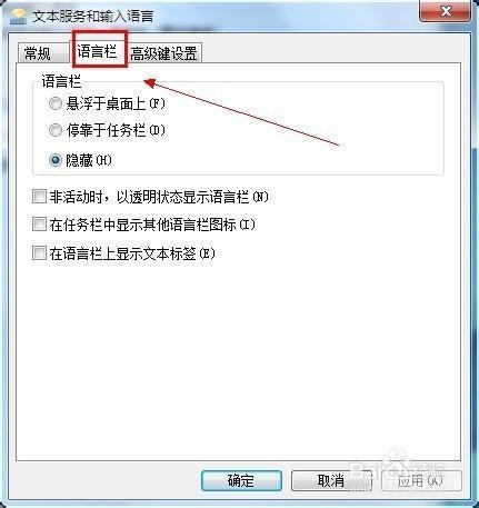 如何设置语言栏？win7 设置 控制面板区域选择中文-图1