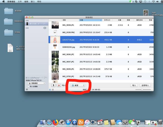 怎么将iphone照片导入电脑？winimage mac